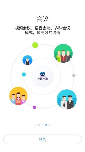 中国一拖东方红云客户端 v10.7.12(1020) 安卓版