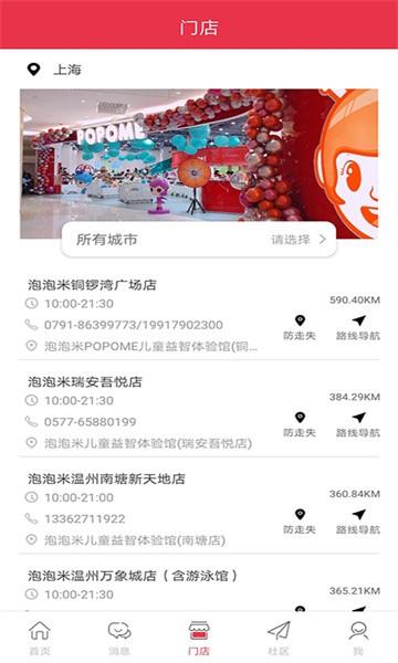 泡泡米手机版 v4.4.3 安卓版