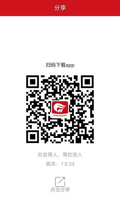 数智杭青少手机版 v1.0.80 安卓版