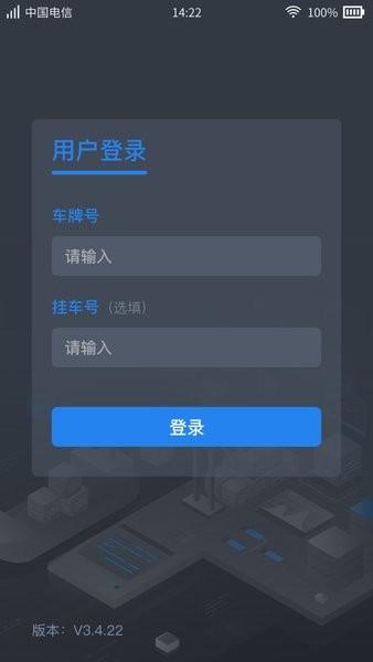 集卡港区宝手机版 v3.16.00 安卓版
