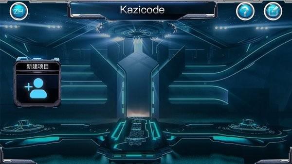 kazicode软件