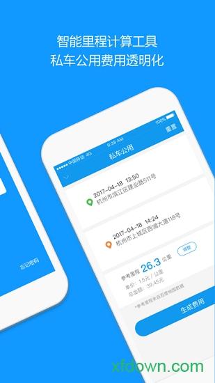 每刻报销 v7.43.0 安卓版