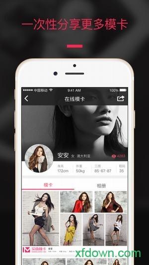 买萌模卡 v4.0.1 安卓版