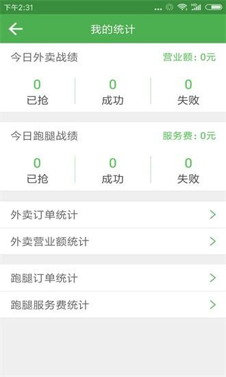逐趣同城配送员手机版 v1.3.5 安卓版