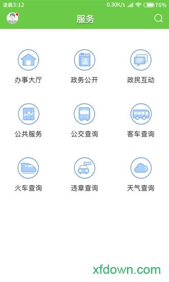 秀美新丰 v1.9.0 安卓版