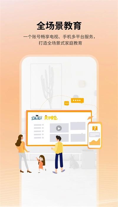 7am父母最新版 v1.2.0 安卓版