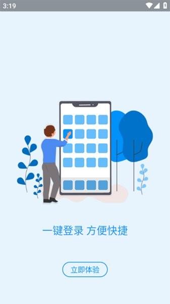 河南社保app养老认证 v1.4.5 安卓最新版