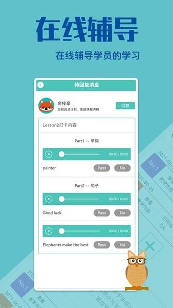 贝塔管理端app v1.1.0 安卓版