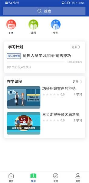 建众帮pro最新版