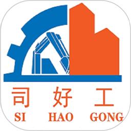 司好工官方版