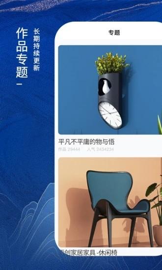 普象网最新版 v2.8.1.4 安卓版