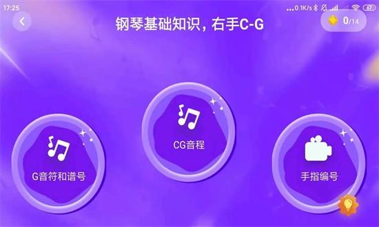 练琴日记app v1.0.1 安卓版