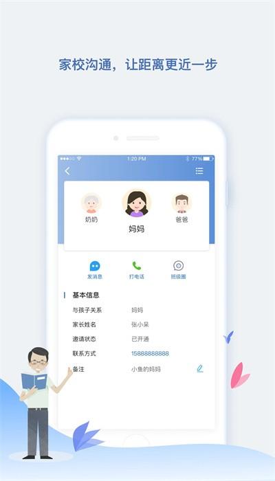 小舟同学app v1.0.7 安卓版