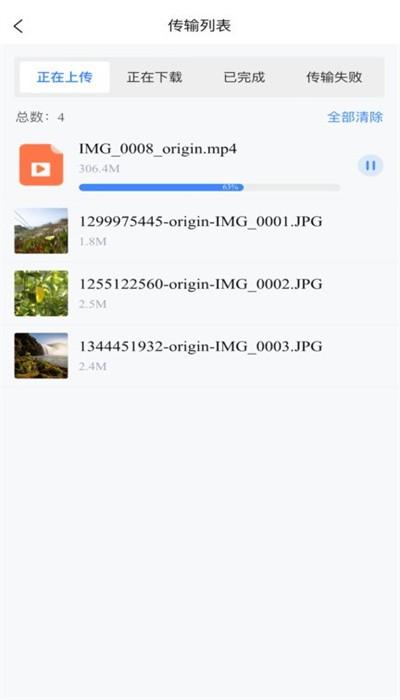 优网云盘官方版