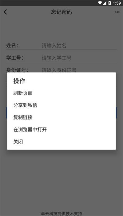 i钢职app安卓版 v1.2.2 最新版