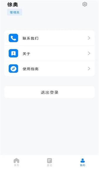 通通酒店官方版 3.6.0 手机版