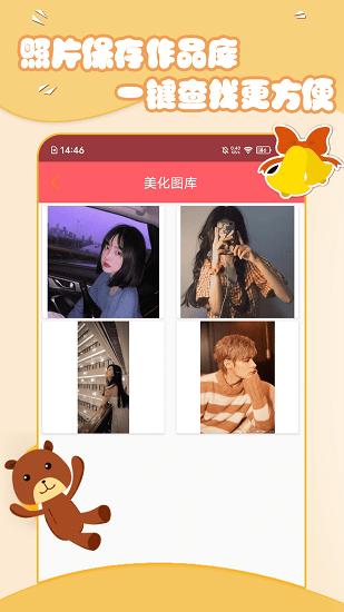 可爱相机官方版 v1.5.6 安卓版