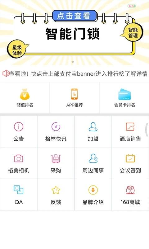 格林小助手app v2.3.0 安卓版