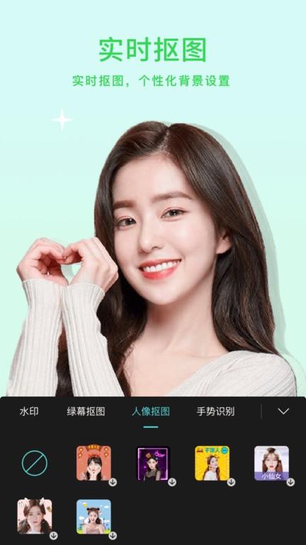小微美颜最新版 v1.0.6 安卓版