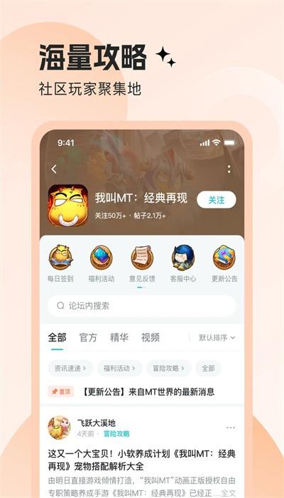 明日之星手机版 v1.6.2 安卓版