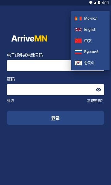 arrivemn中国版 v1.0.1 安卓版