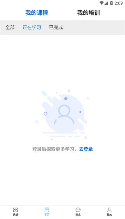 爱开学手机版 v1.0.7 安卓版