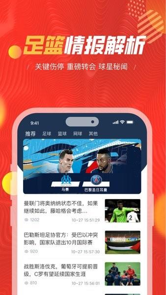 球大师官方版 v3.0.0.0 安卓版