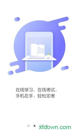 山东医师服务app官方最新版 v5.1.5 安卓版