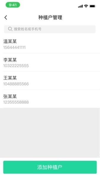 商易通市场手机版 v1.9.4 安卓版