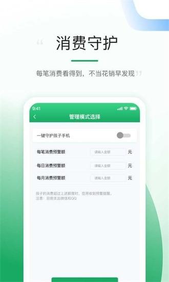 熊猫守望孩子最新版 v1.1.38 安卓版