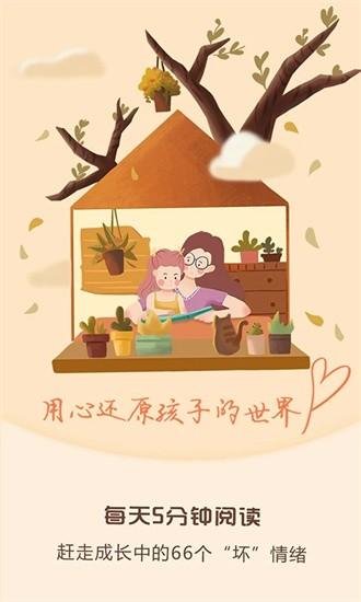 麦田亲子阅读app v3.5.9.220121 安卓版