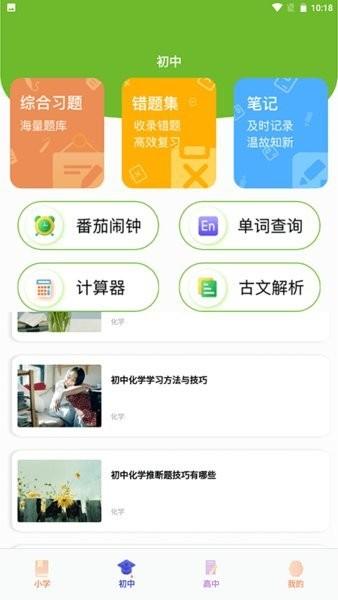 大黄蜂云学习讲堂app v1.9 安卓版