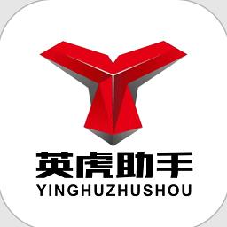 英虎助手官方版