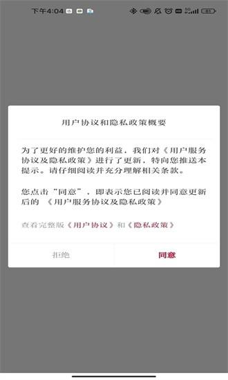 红高原泸西app v3.2.2 安卓版