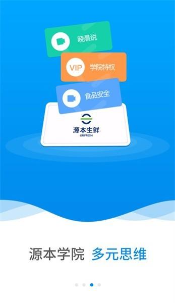 源本云官方版 v2.9.9 安卓版