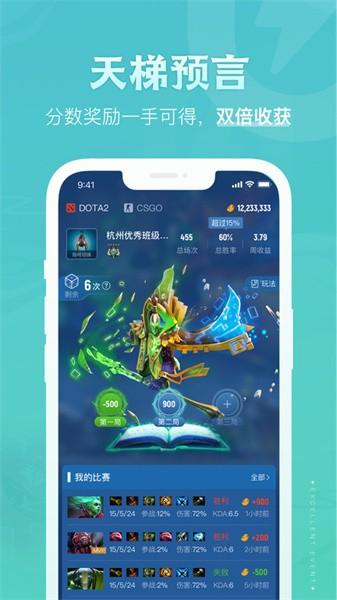 优优电竞软件 v2.5.6 安卓版