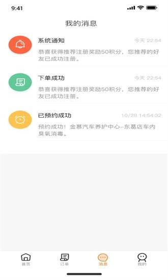 金慕生活手机版