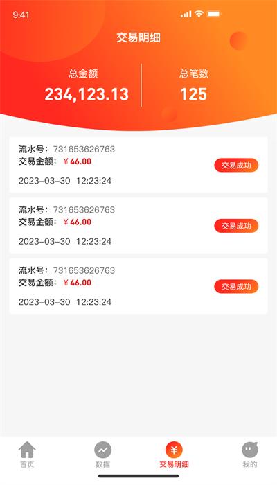 唯掌柜app手机版 v1.1.6 安卓版