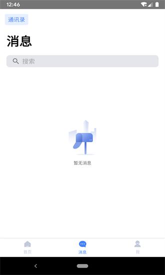 运维通app v1.5.14 安卓版