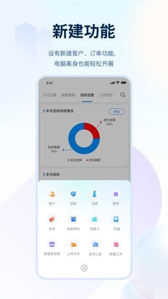 花生宠物oa系统app v1.0.4 安卓版