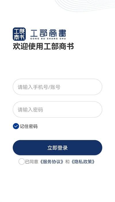 工部商书app最新版 v1.0.7 安卓版