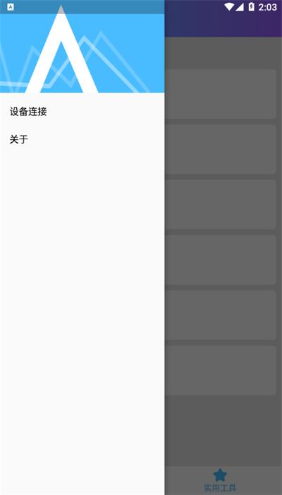 新一禅智能app官方版 v1.10.0 安卓版
