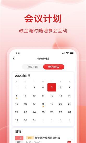 扬开企服通app v1.0.4 安卓版