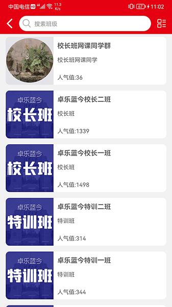 卓乐蓝今最新版 v3.1.18 安卓版