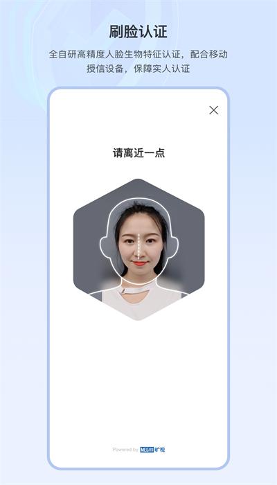faceid企业版官方版 v1.12.7 安卓版