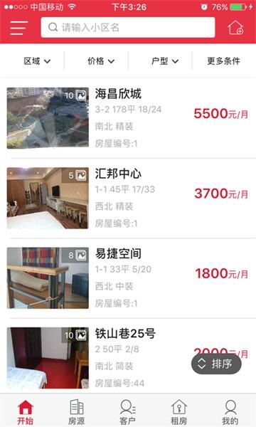 购房网经纪人官方版 v2.1.7 安卓版