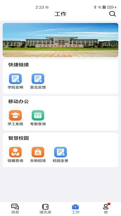 i农商最新版 v1.0.0 安卓版