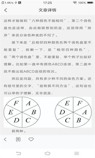 排列进击的五仔手机版