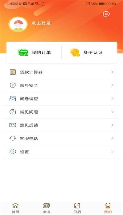 铃融e经销商版app v3.6.6 安卓版