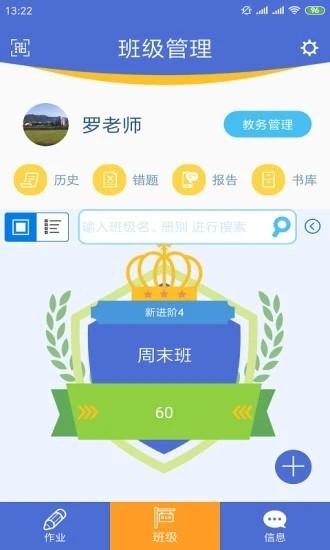 口袋家教老师端最新版 v3.3.24 安卓版